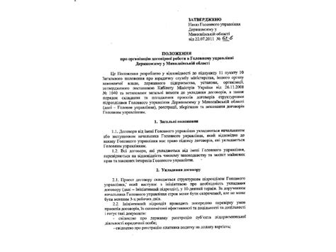 За організацію гральної діяльності  штраф в 5 млн. гривень